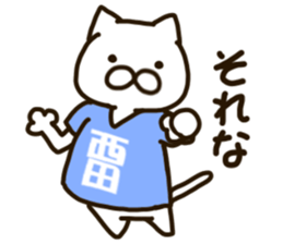 NISHIDA-cat sticker #12237184