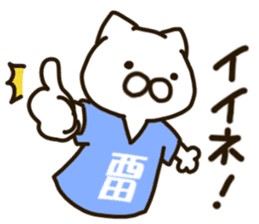 NISHIDA-cat sticker #12237187