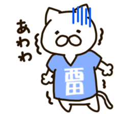 NISHIDA-cat sticker #12237192