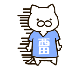 NISHIDA-cat sticker #12237193