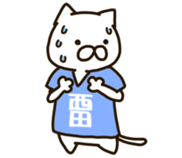 NISHIDA-cat sticker #12237194