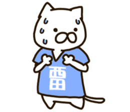 NISHIDA-cat sticker #12237194