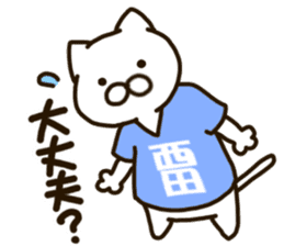 NISHIDA-cat sticker #12237195
