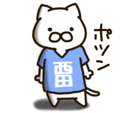 NISHIDA-cat sticker #12237197