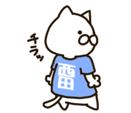 NISHIDA-cat sticker #12237199