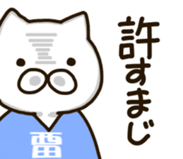 NISHIDA-cat sticker #12237200