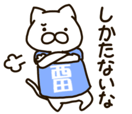 NISHIDA-cat sticker #12237201