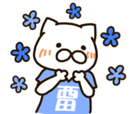 NISHIDA-cat sticker #12237202