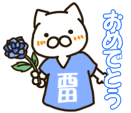 NISHIDA-cat sticker #12237203