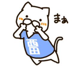 NISHIDA-cat sticker #12237204