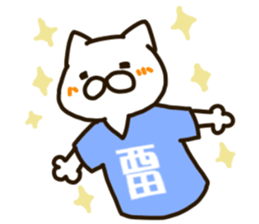 NISHIDA-cat sticker #12237205