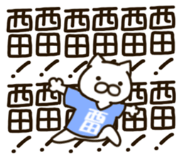 NISHIDA-cat sticker #12237206