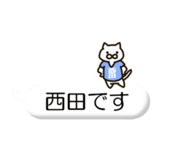 NISHIDA-cat sticker #12237210