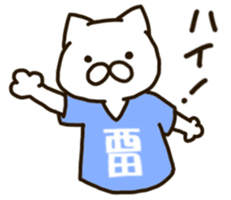 NISHIDA-cat sticker #12237211