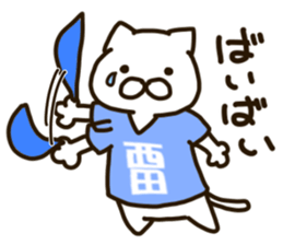 NISHIDA-cat sticker #12237212