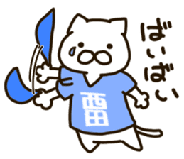 NISHIDA-cat sticker #12237212