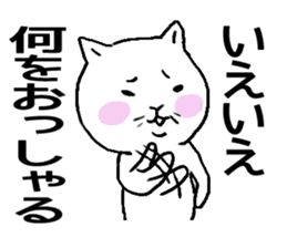 a chubby cat SIRO sticker #12237405