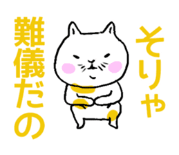 a chubby cat SIRO sticker #12237415
