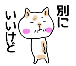 a chubby cat SIRO sticker #12237419