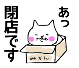 a chubby cat SIRO sticker #12237421