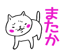 a chubby cat SIRO sticker #12237423