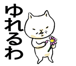 a chubby cat SIRO sticker #12237424