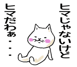 a chubby cat SIRO sticker #12237432