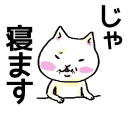 a chubby cat SIRO sticker #12237437