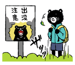 Mountain-climbing bear "KUMAGORO" sticker #12237580