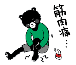 Mountain-climbing bear "KUMAGORO" sticker #12237597
