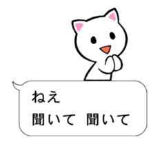 One Word Cat 1 sticker #12237994