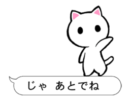 One Word Cat 1 sticker #12238008