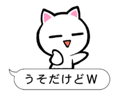One Word Cat 1 sticker #12238010