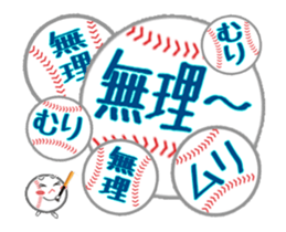 Let's enjoy baseball !! (Animated) sticker #12238832