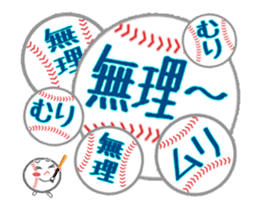 Let's enjoy baseball !! (Animated) sticker #12238832