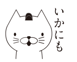 Samurai Cat's Animations Sticker sticker #12238900