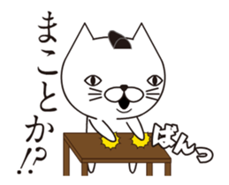 Samurai Cat's Animations Sticker sticker #12238902