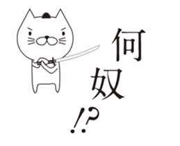 Samurai Cat's Animations Sticker sticker #12238903