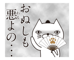 Samurai Cat's Animations Sticker sticker #12238907