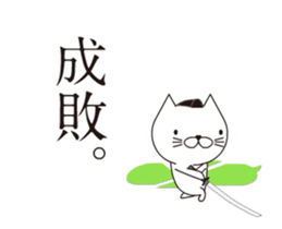 Samurai Cat's Animations Sticker sticker #12238916