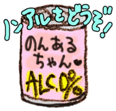 Take a rest! sticker #12239284