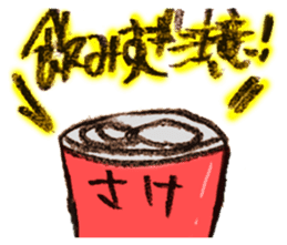 Take a rest! sticker #12239288