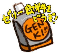 Take a rest! sticker #12239305