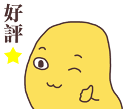 Potato Chips 2 sticker #12239442