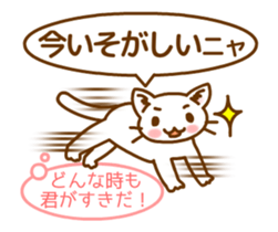 I can't stop saying I love you sticker #12239543