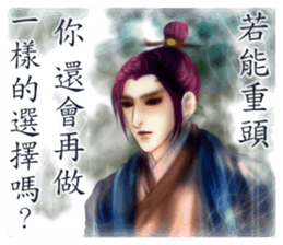 ancientry 2 sticker #12239605