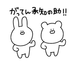 Of the rabbit and the bear dead language sticker #12239736