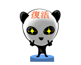 Moving! Alien sticker of panda. sticker #12239801