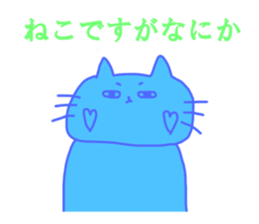 iro nyanko sticker #12239983