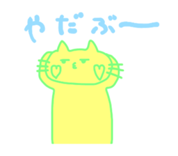 iro nyanko sticker #12239991